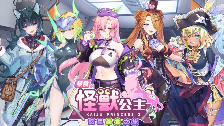 怪兽公主桃子移植版安装截图