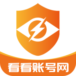 看看账号网交易app缩略图