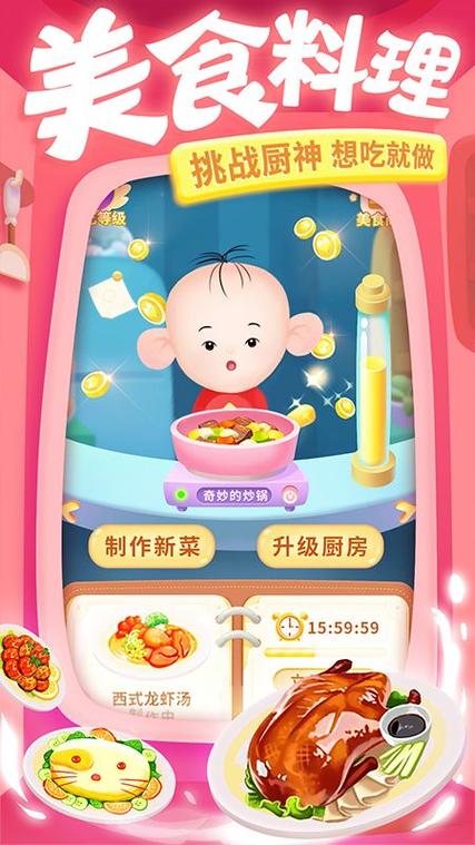 大耳朵图图美食酷跑红包版截图
