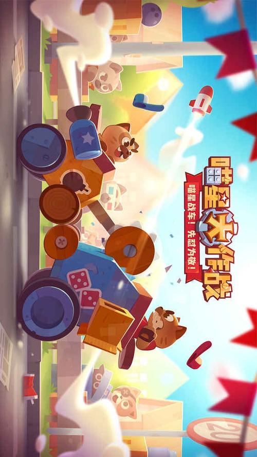 喵星大作战2025(破解版)截图
