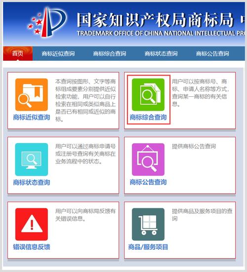国家标准品网查询入口截图