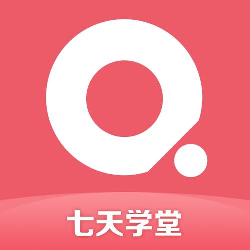 怎么七天学堂截图