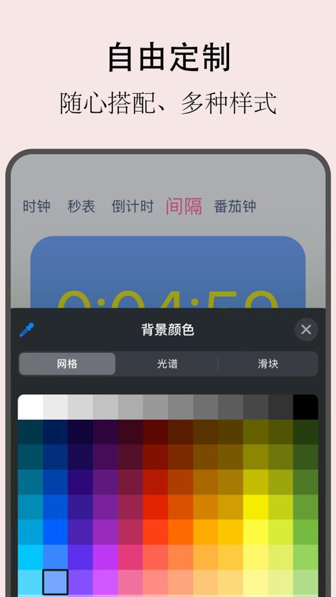 飘飘时钟安卓版截图