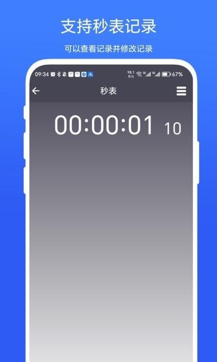 悬浮时钟v1.0.1最新版本更新内容介绍截图