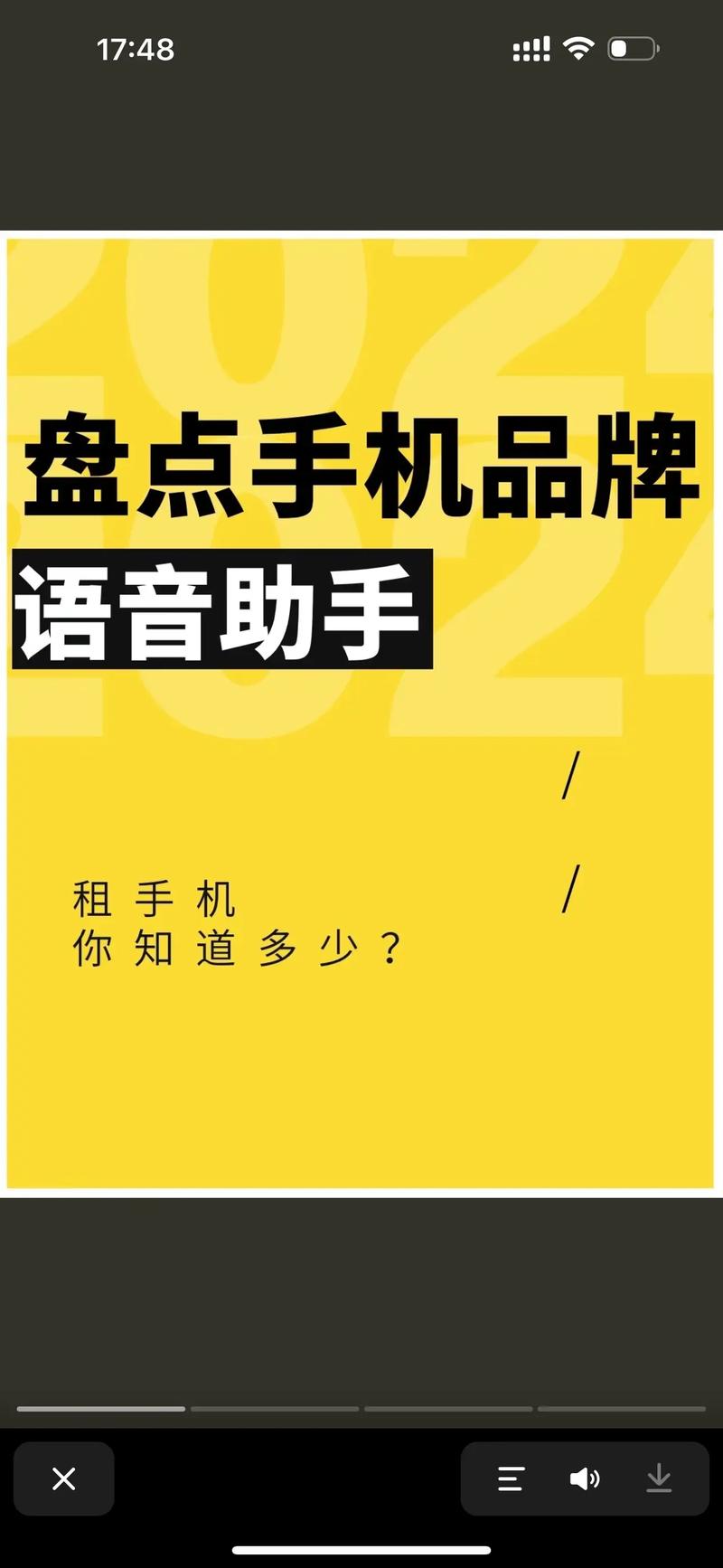 十万个语音版app安装方法截图
