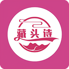 藏头诗制作器免费截图