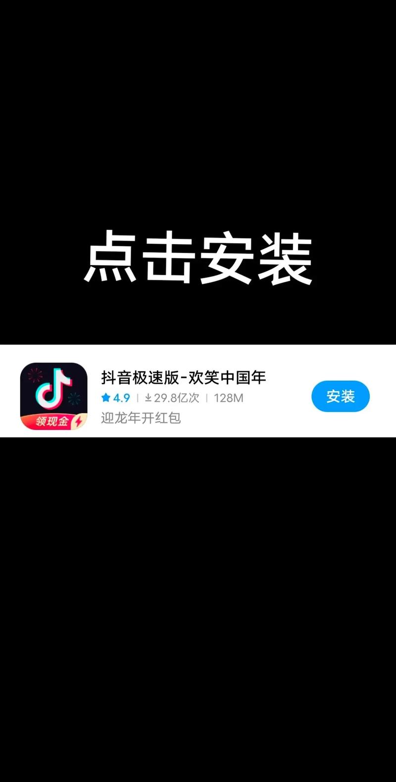 抖音极速版v3.1.0.0.1最新版介绍