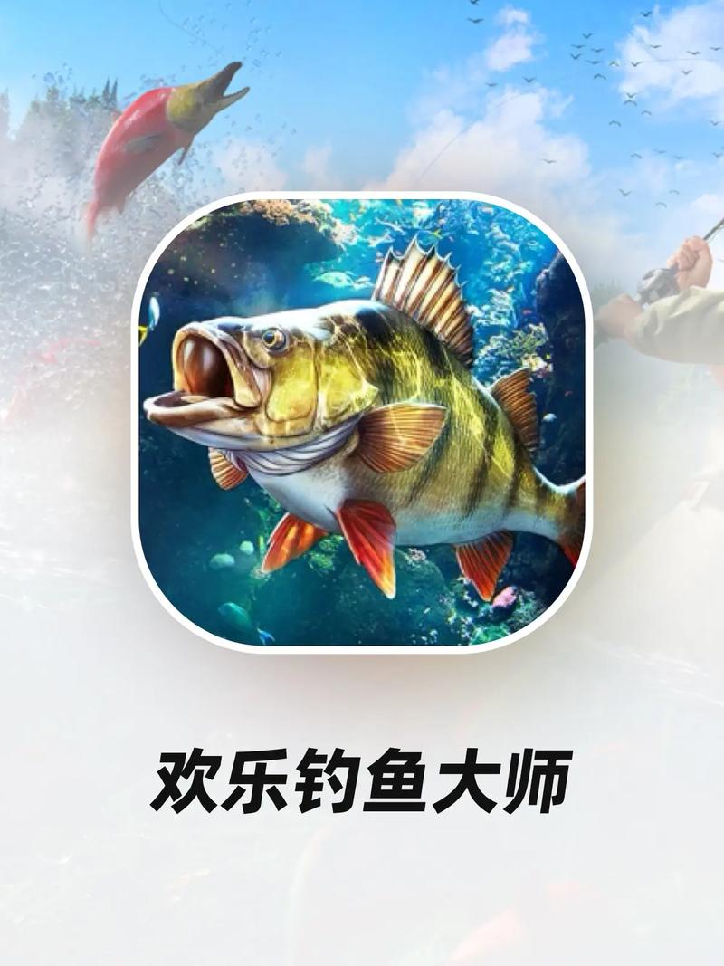 钓鱼大师安卓最新截图