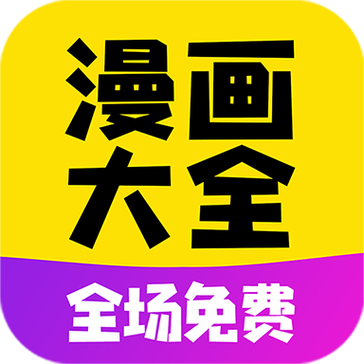 零点漫画官方安装最新版截图