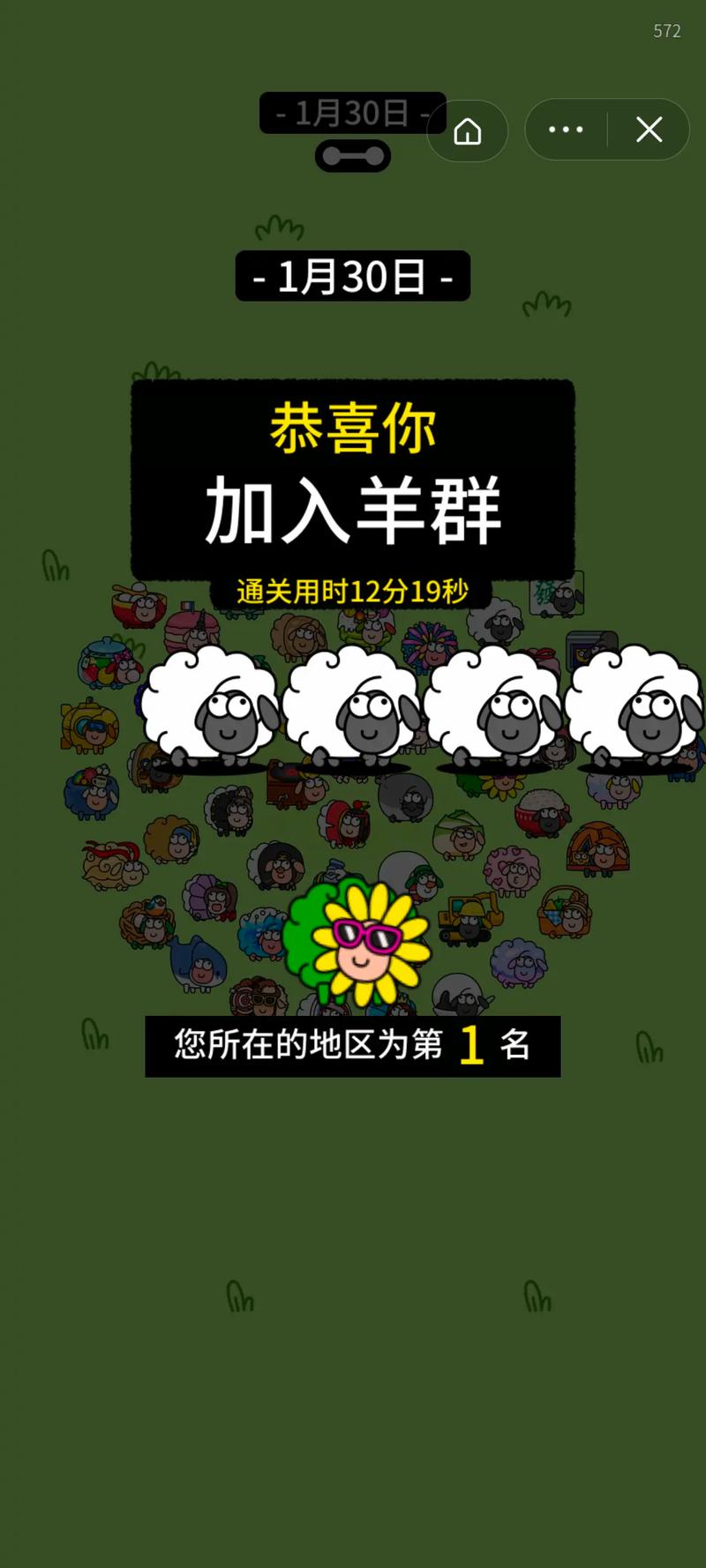 羊了个羊修改器无root最新版本更新内容截图
