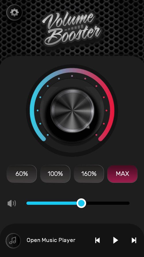 手机音量控制器截图