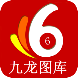 118彩图库彩九龙图库截图