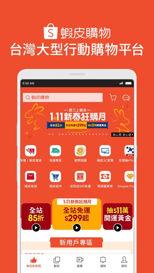虾皮购物app官方最新版2023最新版优势截图
