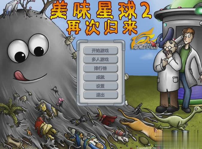 美味星球2无限钻石版最新版本更新内容截图