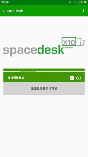 spacedeskx10安卓截图