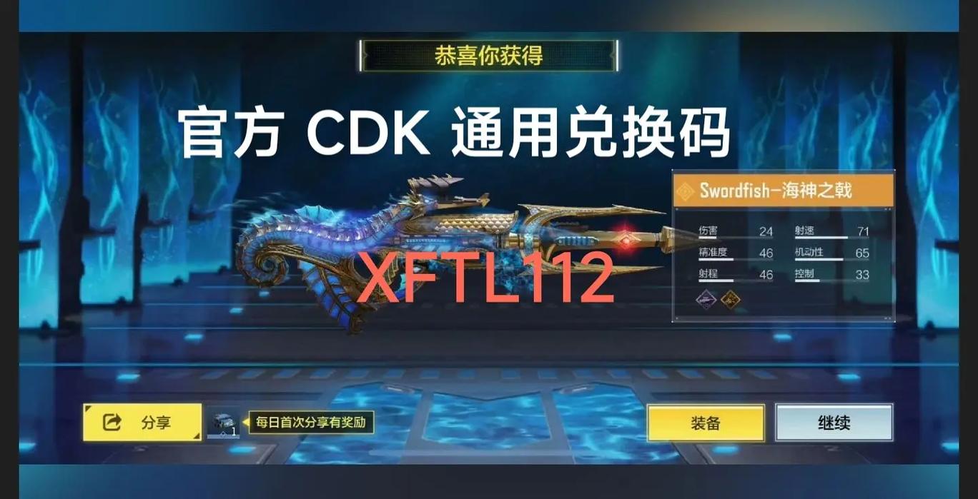 使命召唤9999999点券版截图
