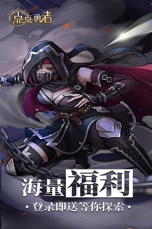 点点勇者内购破解版截图