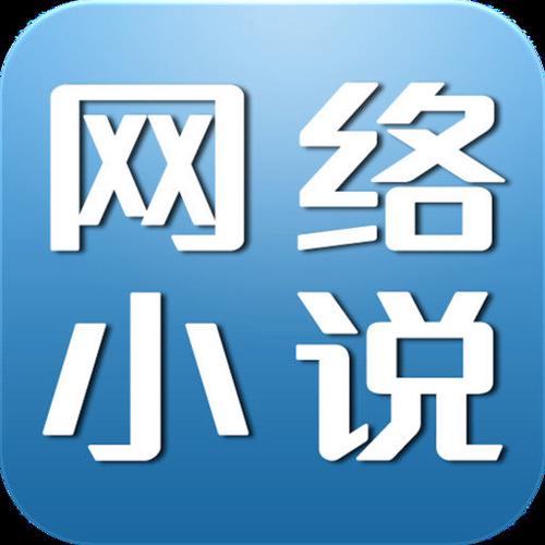 玄派网络小说生成器截图