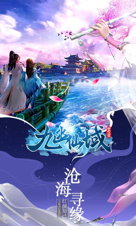 仙域手机版截图