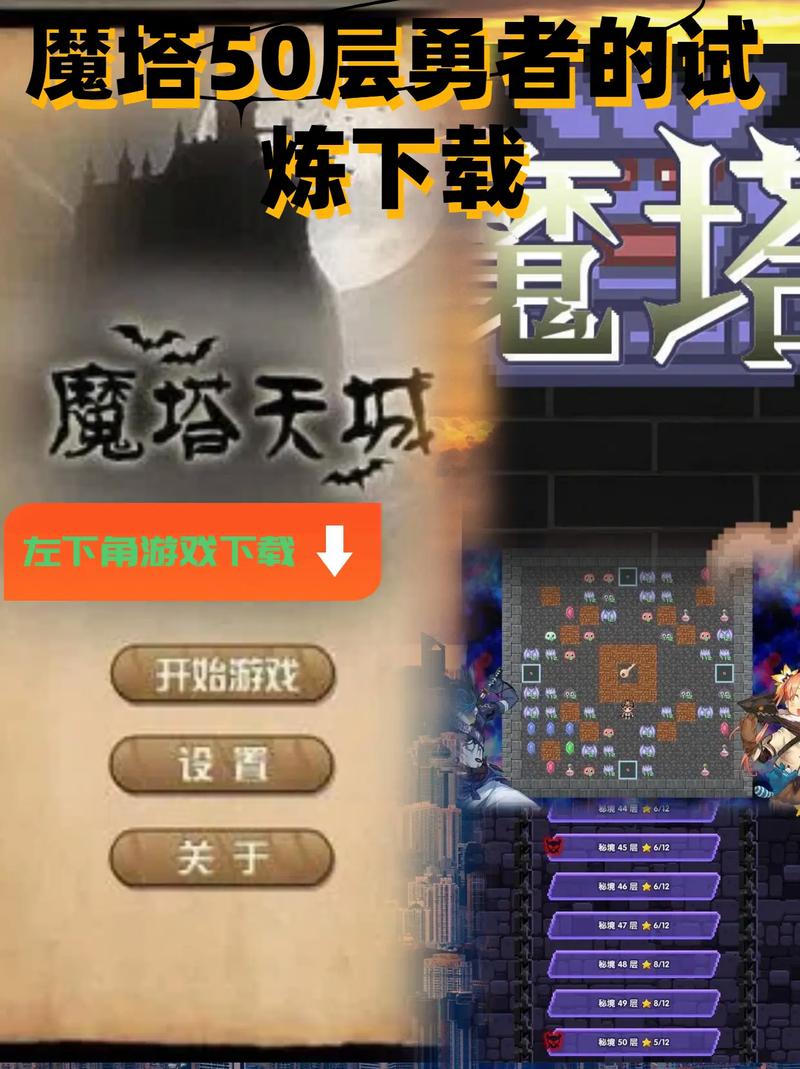 魔塔50层无限金币版手机截图