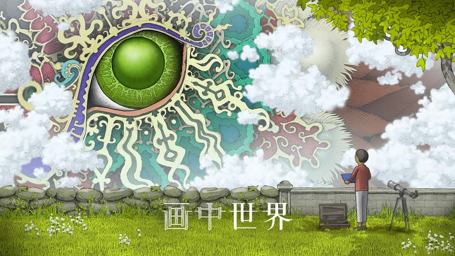 画中世界免费安卓最新版截图
