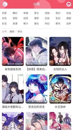好漫8漫画免费漫画下拉式截图