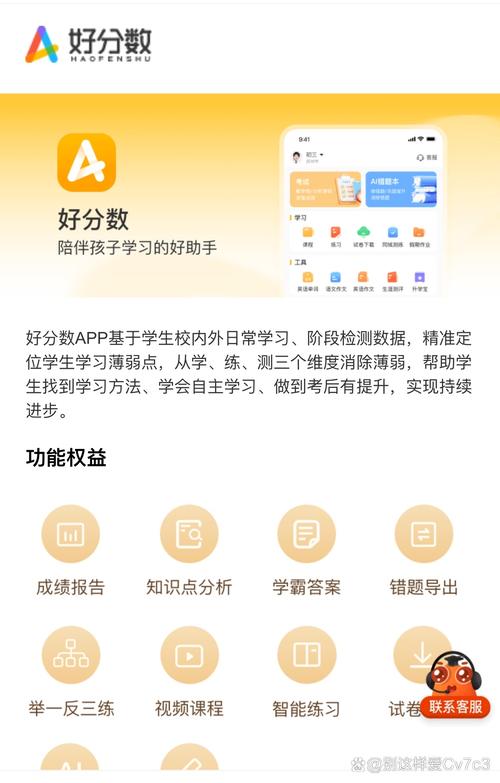 好分数学生版在线查成绩入口截图