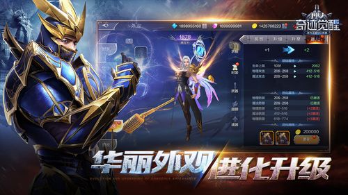 奇迹觉醒手游官网截图