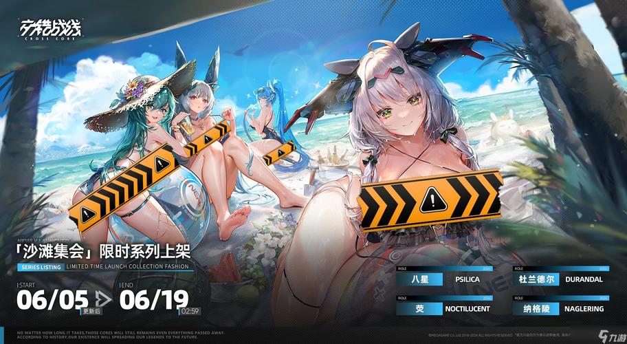 交错战线无限内购版截图