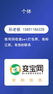 变宝网平台截图