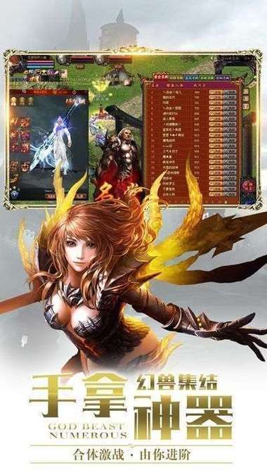 魔域手游满v无限魔石版苹果手机截图