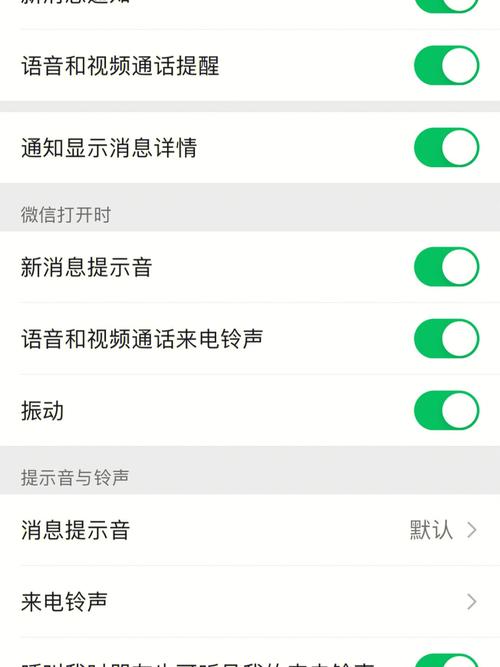 安卓手机微信没有提示音完结版截图