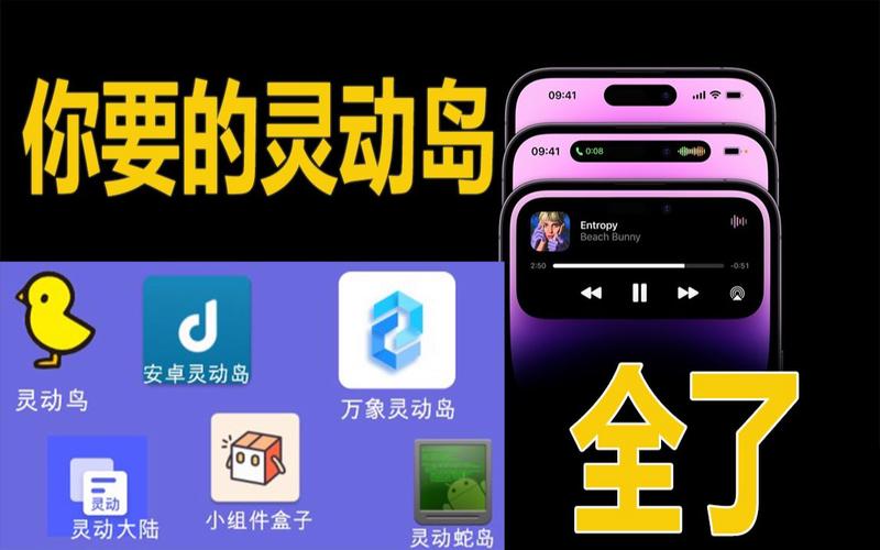 灵动岛官方app是哪个截图