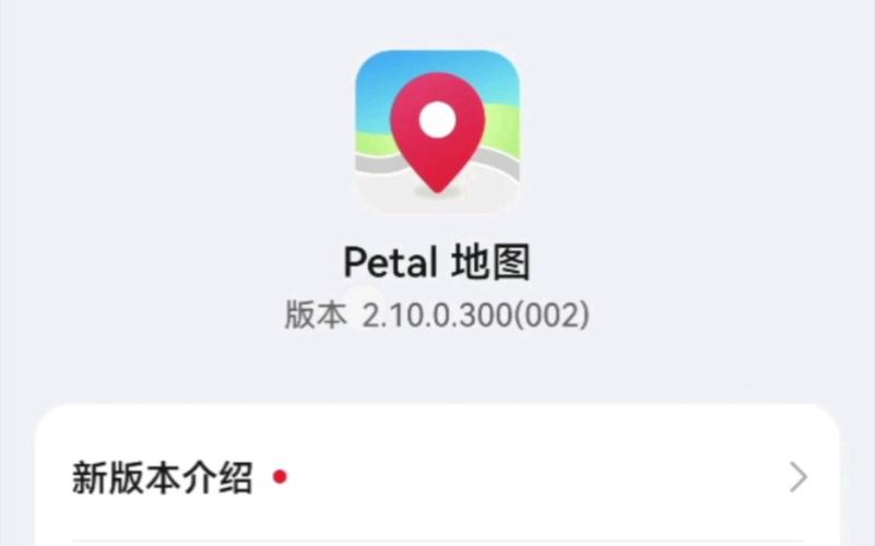 petal地图中文版截图