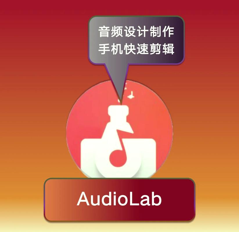 audio安卓版截图