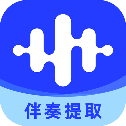 提供伴奏的软件截图