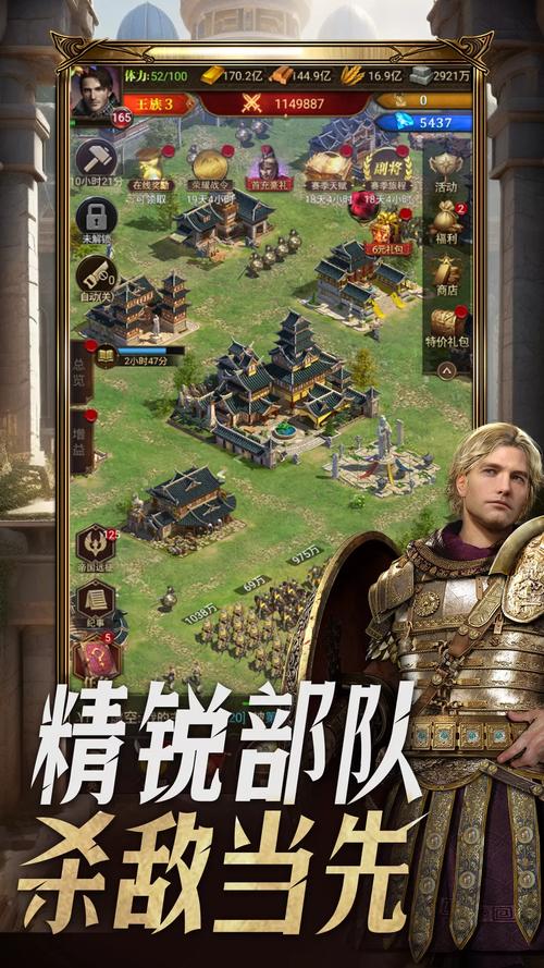 新快游戏帝国征服者截图