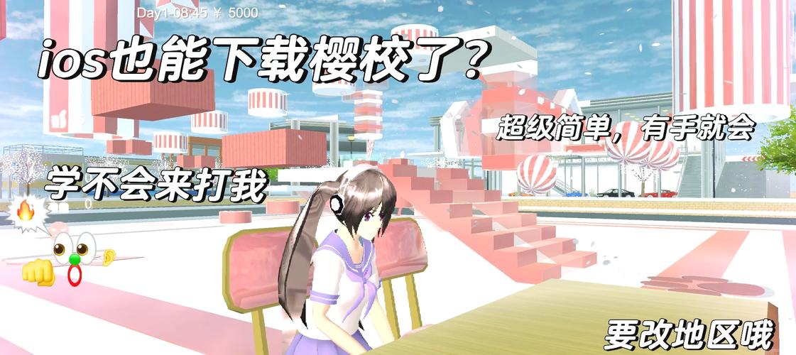 樱花校园模拟器怎么报警截图