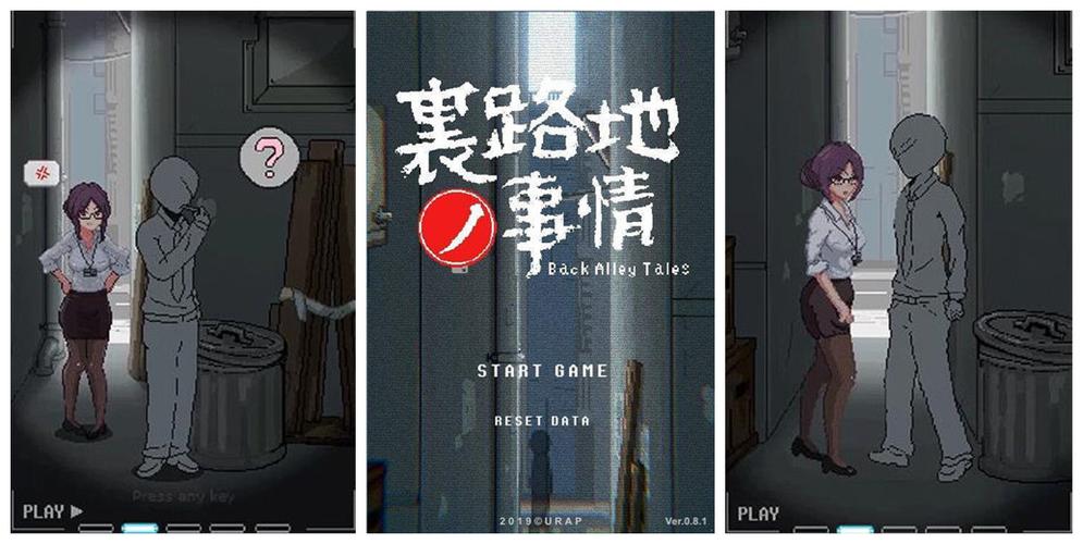 小巷子里的秘密事情v1.0.8安卓版本游戏截图