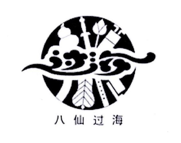 大陆版八仙过海截图