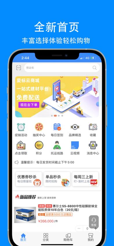 云商贸app官方最新版本更新内容