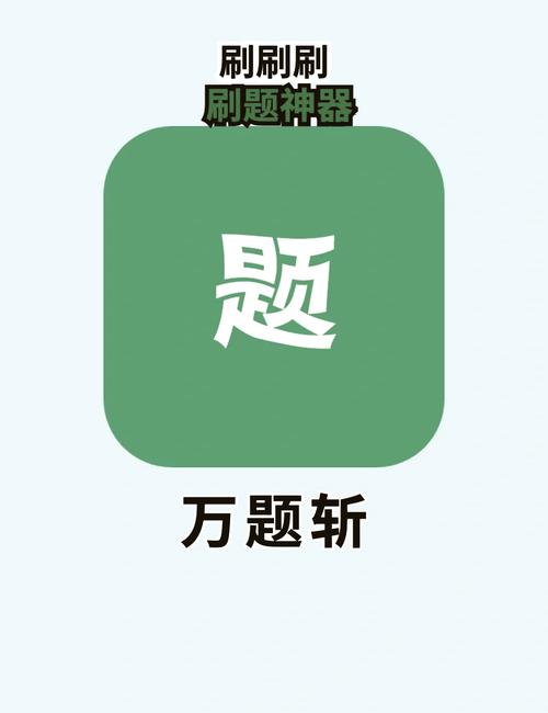 挑战答题万能答题器app免费下载截图