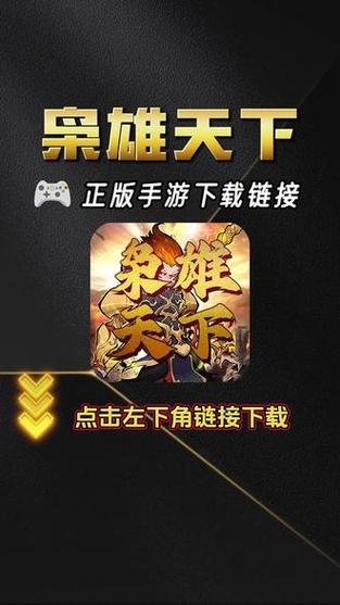 枭雄天下抗怪怎么打截图