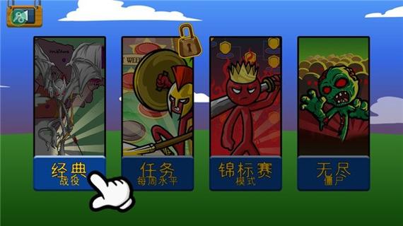 火柴人内置菜单破解版游戏大全截图