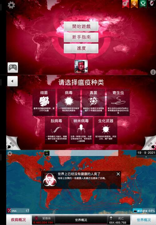 瘟疫破解版公司汉化破解版最新截图