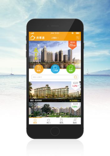 莱购房网app安装2023最新版截图