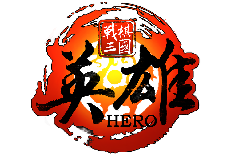 战棋三国截图