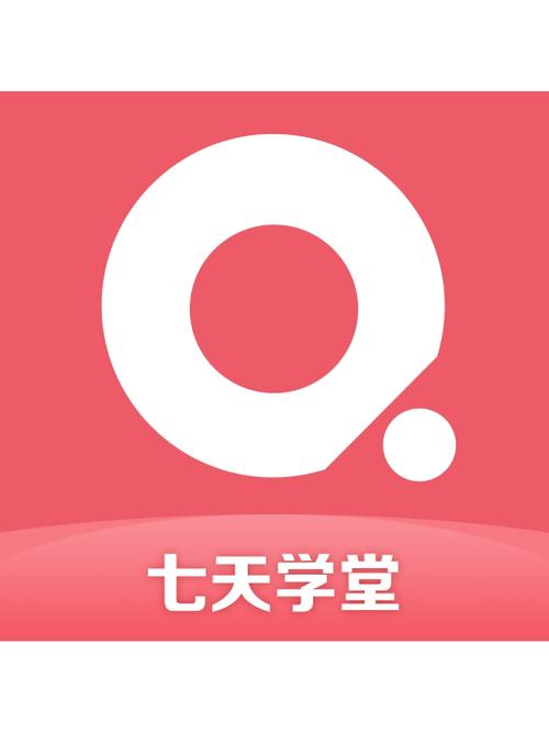七天学堂查成绩截图