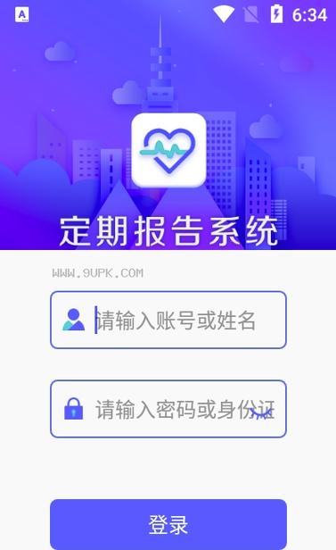 定期报告系统3.3.2安装免费版截图