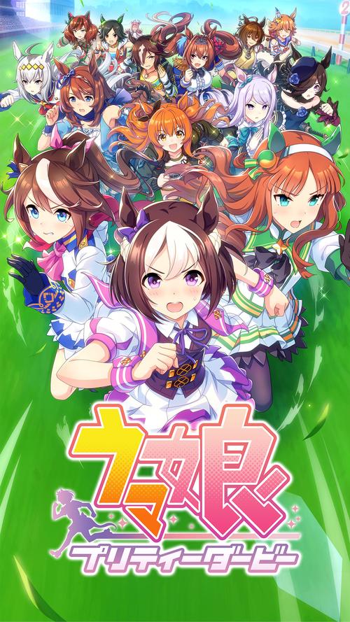 安卓 赛马娘截图